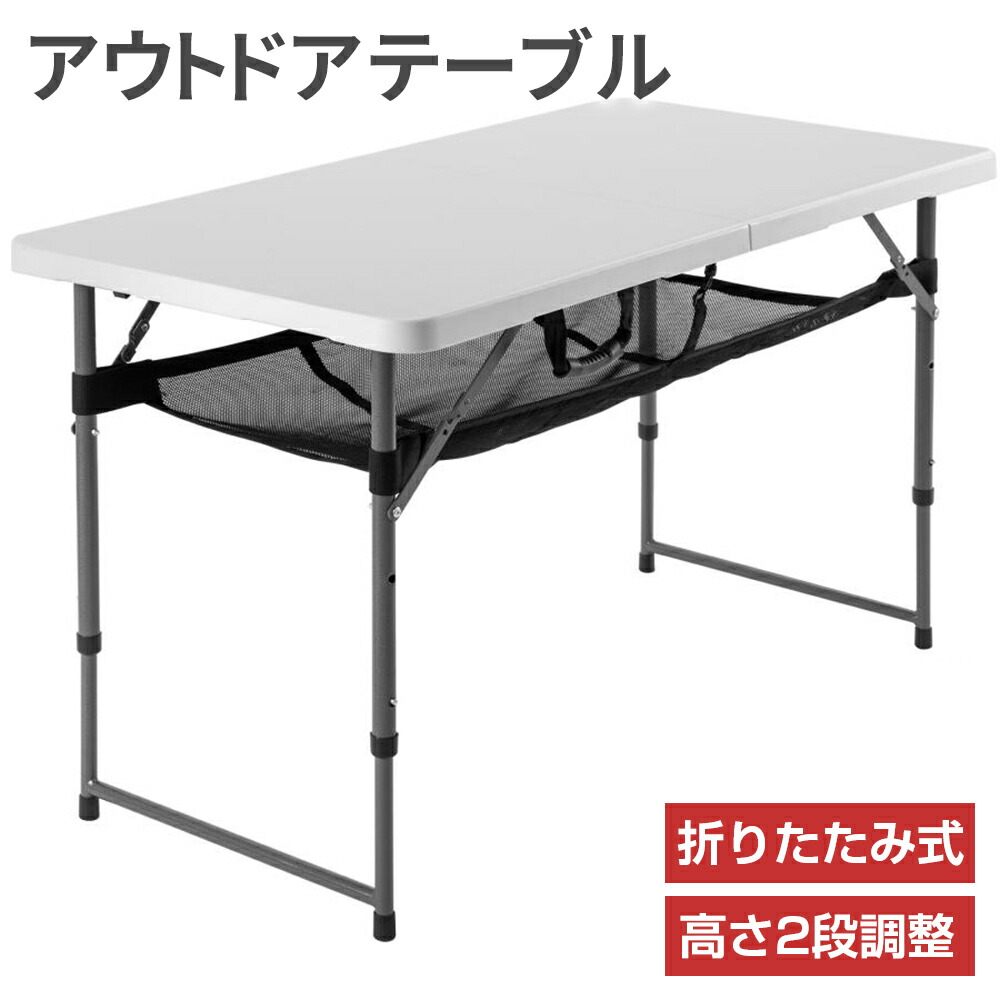 楽天市場】【4月20日限定！ポイント10倍！】アウトドアテーブル