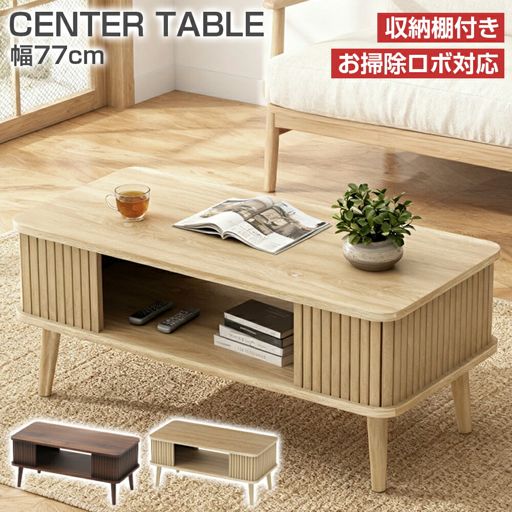 楽天市場】1日限定11％offクーポン テーブル ローテーブル センター