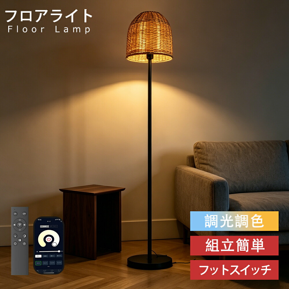 【SS継続期間制限事項★最大限度2000円OFF+5P】立ち会い場点火装置 LED 調光調色 遠隔操作付き添い人 スマホ取りまわし 360° 素っ破抜き 照明ランプ点火装置  間接的な行動点火装置 今めかしい 北欧 レトロ アンティーク  ファブリックシェード 分かりやすい 室内装飾点火装置 点火装置物の具 お部屋点火装置 リビング 臥し所 読むこと