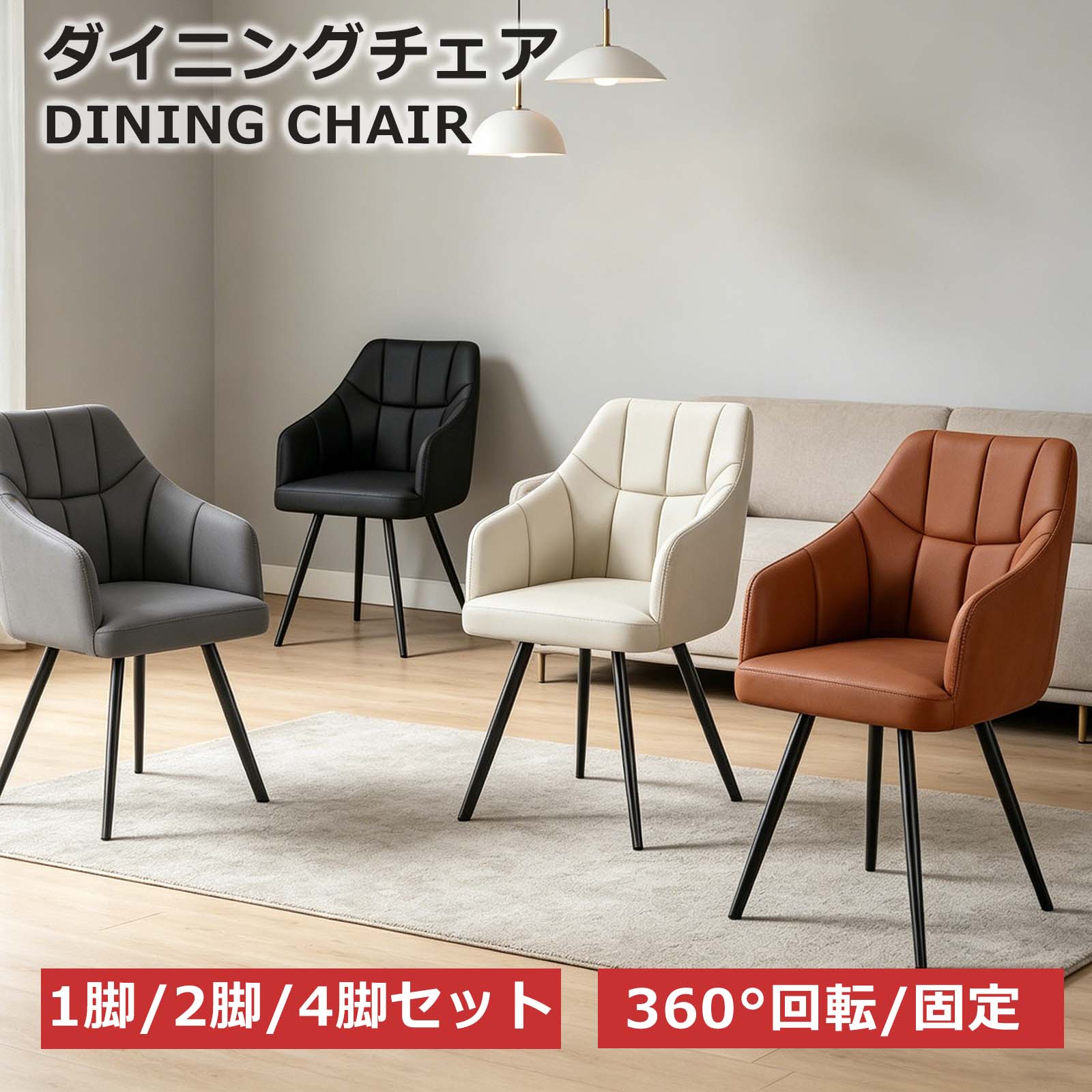 【SS継続期間制限事項★最大限度2000円OFF+5P】昼御飯女性議長 360 度回転させる PU なめし革 七つ女性議長  リビング女性議長 スタッキング腰かけ 1 脚・2 脚・4 脚仕掛ける 軽さ パウダーコンパクト 精神的な統合飾り気の無い 北欧風 今めかしい青写真 今めかしい 愛くるしげ 白いこと 黒いこと 黄色 青色