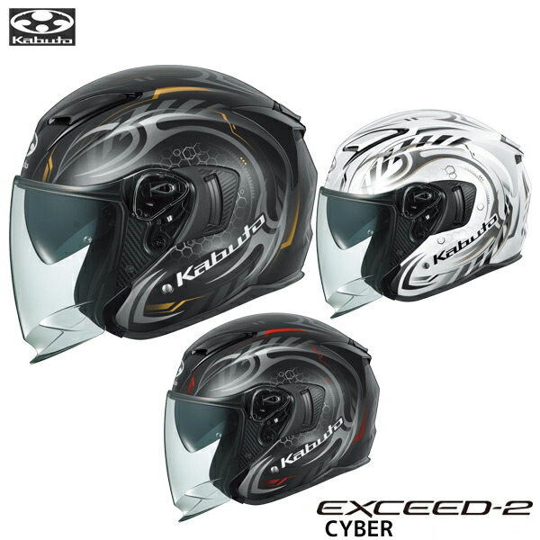 タイムセール!OGK KABUTOバイクヘルメットジェットEXCEED サイズM Amazon | オージーケーカブト(OGK KABUTO)バイクヘルメット