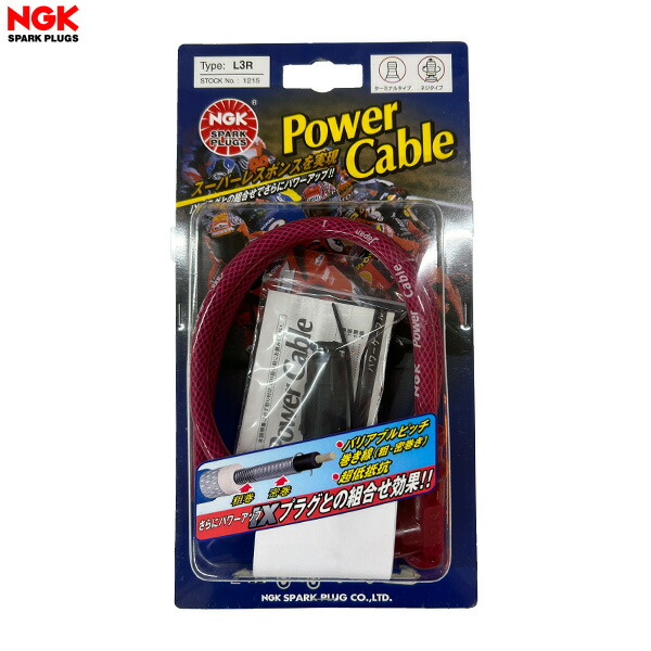 楽天市場】NGK L1B パワーケーブル(汎用タイプ) ブルー/ブルー L