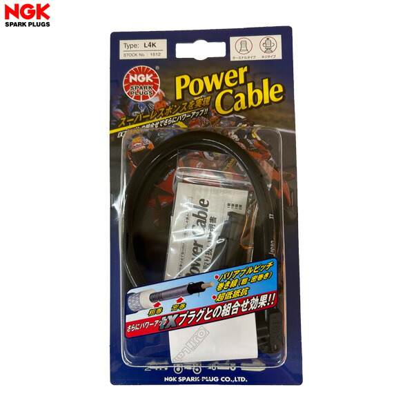 楽天市場】NGK L1B パワーケーブル(汎用タイプ) ブルー/ブルー L