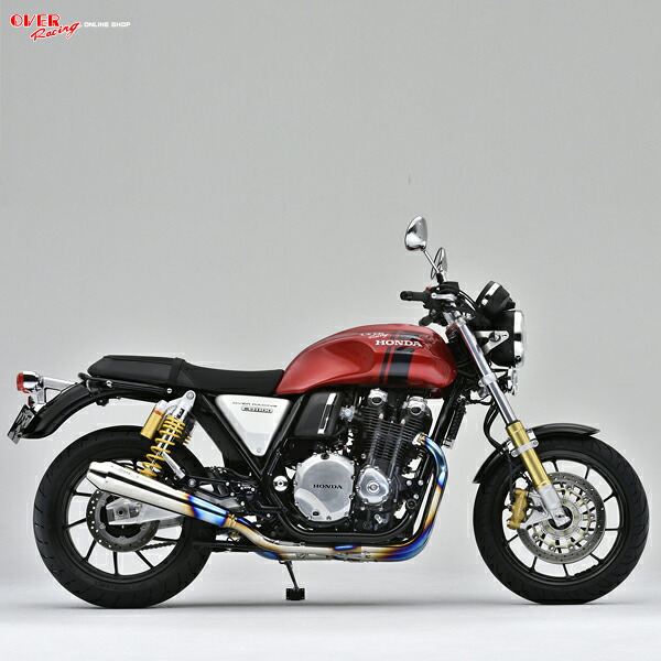 OVER Racing 25-182-11 CB1100RS(17-) フルチタン メガホン マフラー 4-2｜二輪用品店 MOTOSTYLE 店