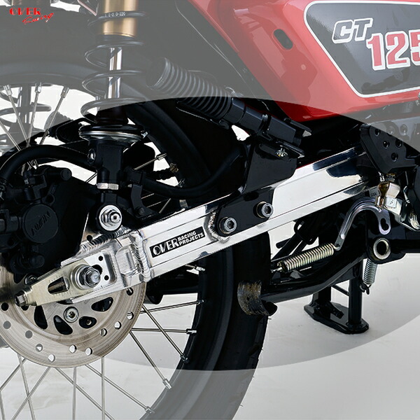 OVER Racing 52-06-230 スイングアーム OVタイプ スタビ無 スタンダード CT125(20-)｜二輪用品店 MOTOSTYLE 店