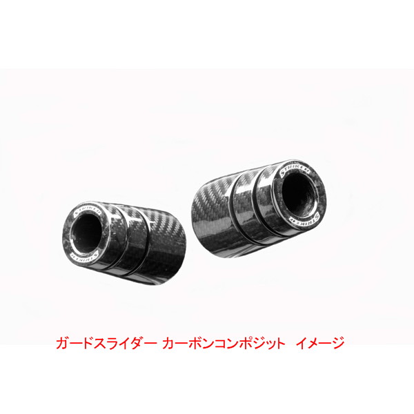 ストライカー ガードスライダー SS-GS157C-F1 Ninja ZX-25R/SE ZX-4R SE/ZX-4RR カーボンコンポジット｜二輪用品店 MOTOSTYLE 店