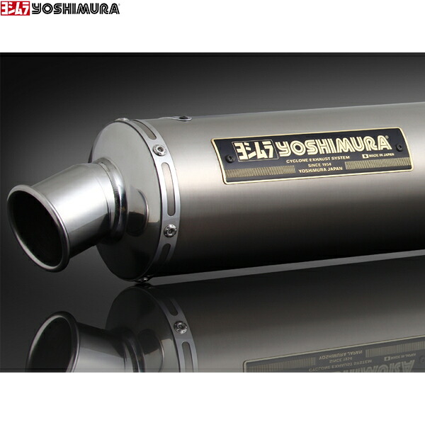 ヨシムラ (YOSHIMURA) 110-458-8280 14CB400SF/SB､08-13SF/SB-REVO 機械曲チタン(TT)｜二輪用品店 MOTOSTYLE 店
