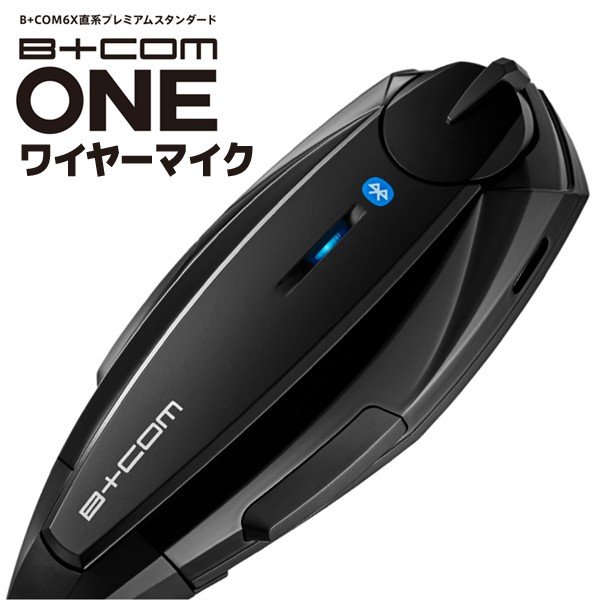 【楽天市場】サインハウス B+COM ONE（ビーコム ワン） アーム 