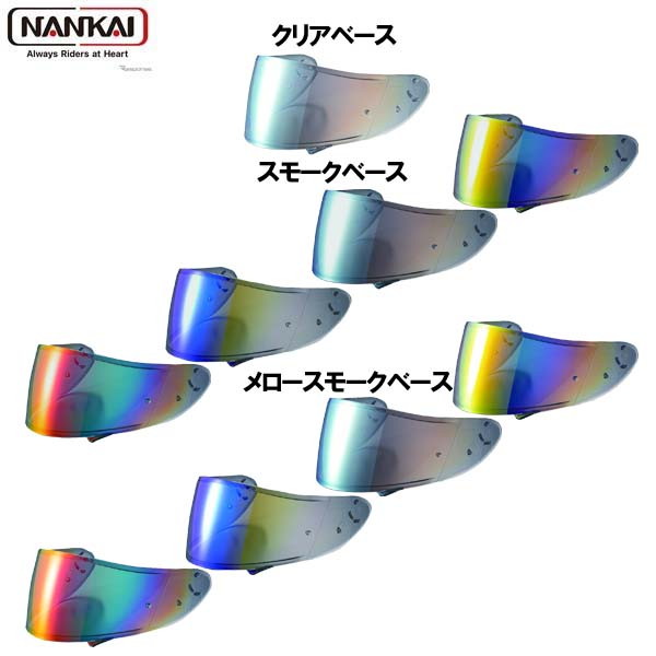 NANKAI(ナンカイ) SHOEI CWR-1 プレミアムミラーシールド