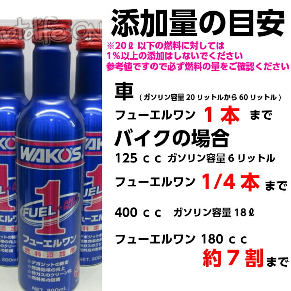 送料無料 ワコーズ エンジン不調に 本セット 1 0 フューエルワン F101 入れ方説明書付き ガソリンディーゼル 添加剤 ヒューエルワン 燃料清浄系添加剤 Movilesgarcia Com