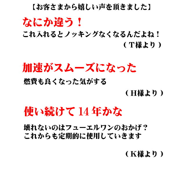 ワコーズ エンジン不調に ｆ 1 フューエルワン F101 １本0ml 清浄系燃料添加剤 ガソリン添加剤 施工が不安な方はお問い合わせください ヒューエルワン モトワン楽天市場店