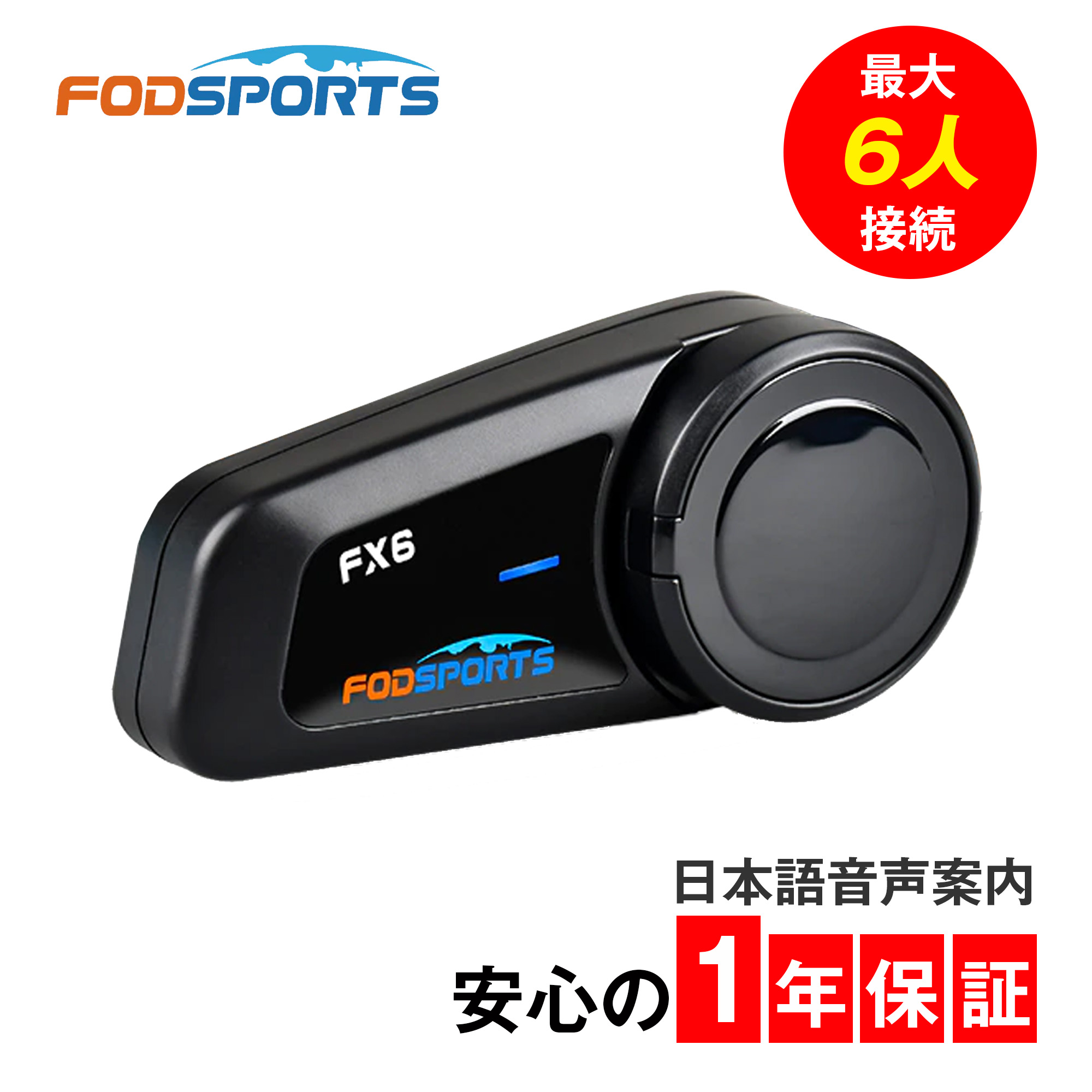 インカム　バイクインカム　2個セット　ハーレーインカム Amazon.co.jp: FODSPORTS バイク インカム FX2 インカム 3人接続