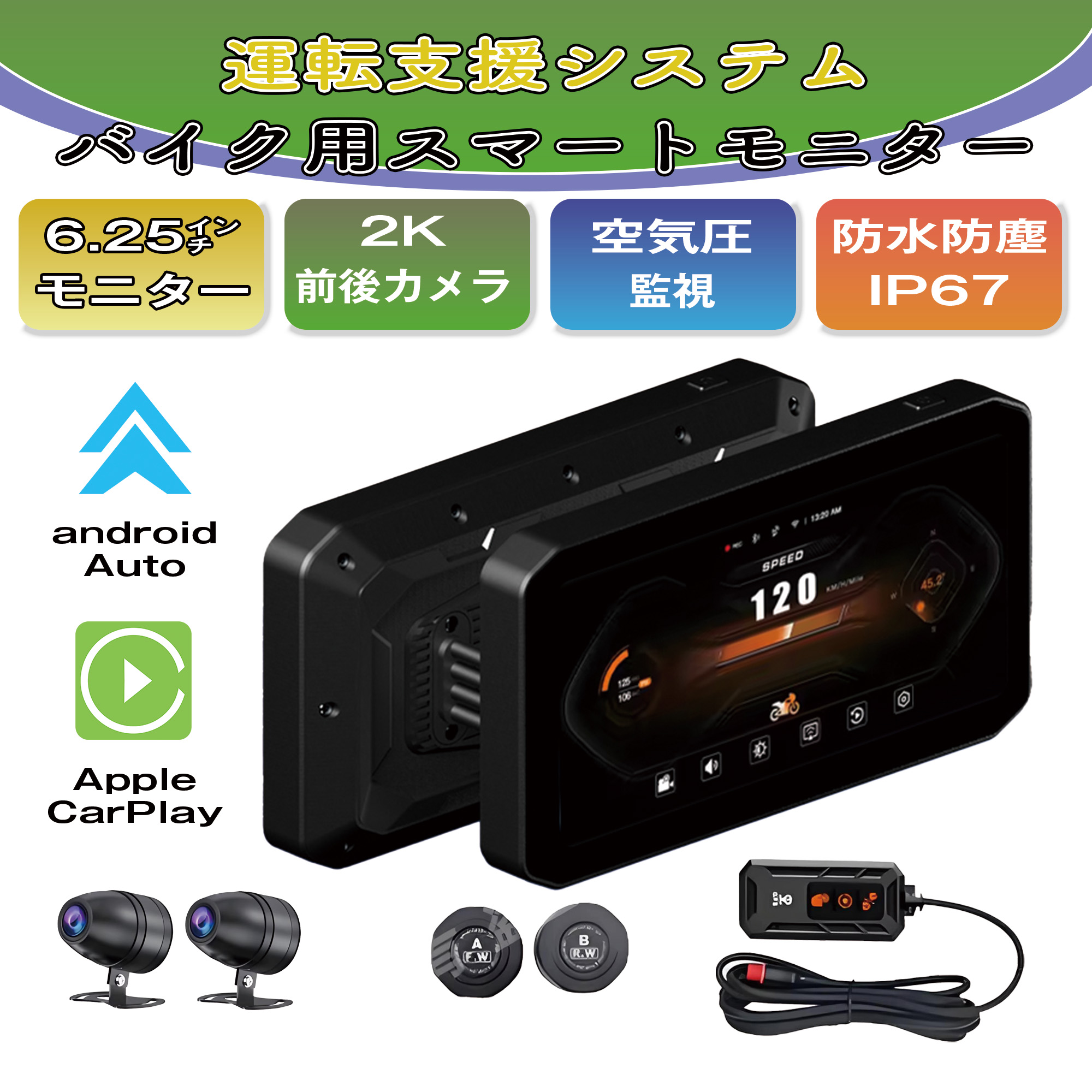 BOIFUN MT02 バイク用 スマートモニター ドライブレコーダー Amazon.co.jp: 【最新2.5K（500万）高画素・タイヤ空気圧・有線
