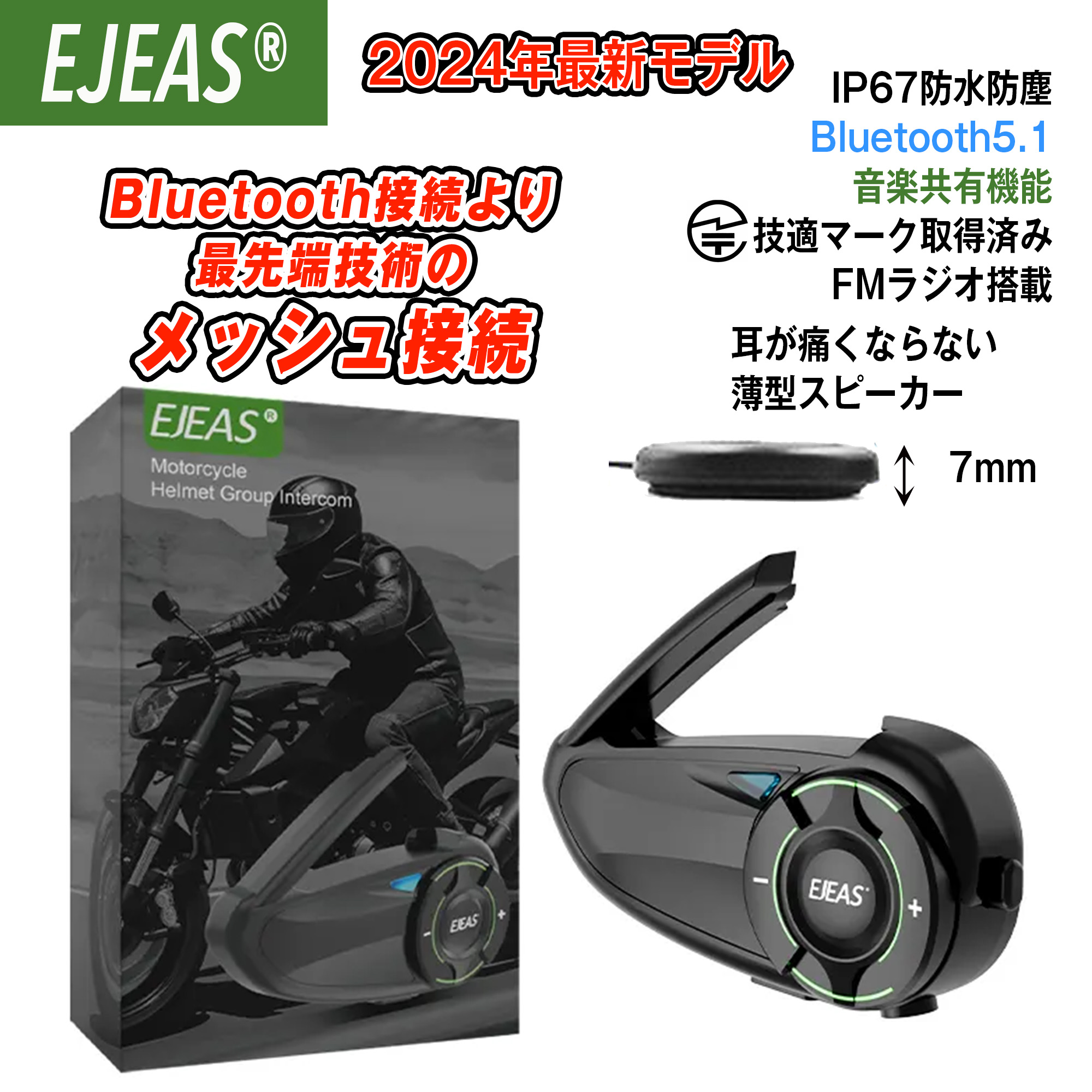 楽天市場】【無料配送】 バイク インカム バイクインカム バイク用インカム fmラジオ 音楽 聴きながら 通話 ツーリング インカムバイク 薄型  ブルートゥース インカムバイク用 バイク用 無線 メッシュ接続 音楽通話同時 通信自動復帰 Bluetooth5.1 IP67防水防塵 Siri音声  ...