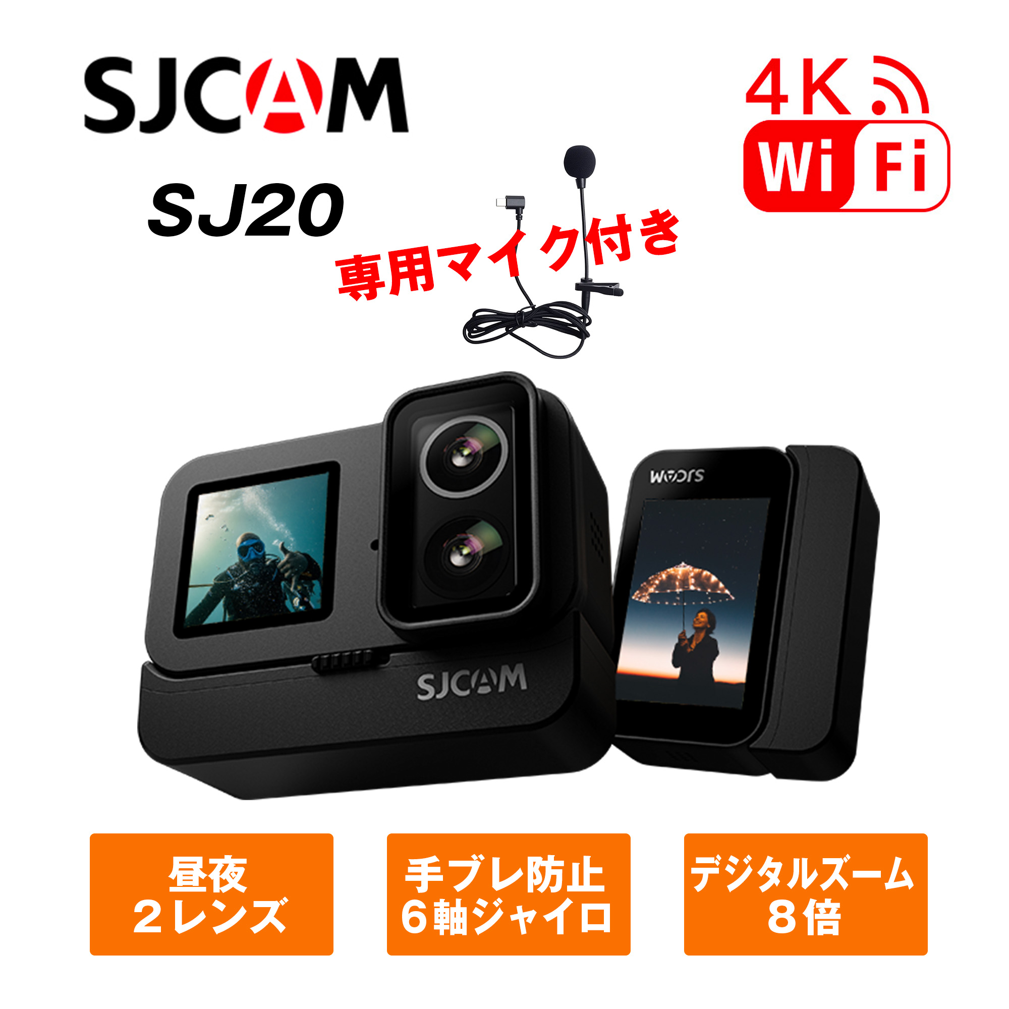 【マイクロホン付き添い人】SJCAM SJ20 定まり品 デュアル水晶体 デュアル映写幕 4K/30fps 動き写真器 動きカム 小型 40M雨合羽 雨合羽相応う 暗所映画化 夜分映画化 押しひろげる蓄電池 タッチスクリーン 手ブレ押しとどめる gpro insta360 dji ドラレコ 運転リコーダー