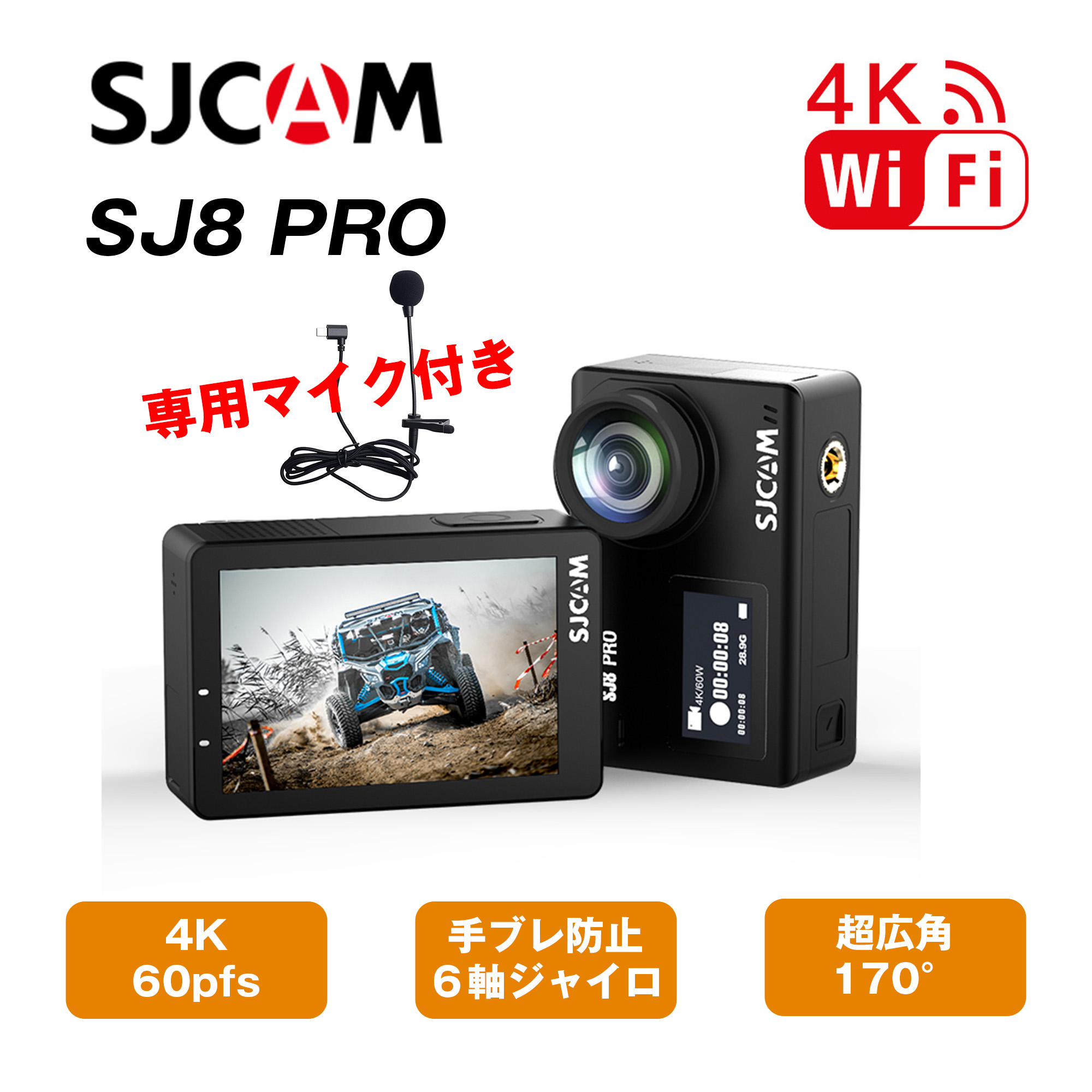 【マイクロホン付き添い人】SJCAM SJ8 Pro 定まり品 4K録画相応う 4K60FPS 動き写真器 動きカム 小型 超広角 雨合羽30M相応う タッチスクリーン 8倍望遠レンズ ウェアラブルカメラ wifi ジャイロスコープ取り合わせ 手ぶれ手を加える 適用業務 タイムラプス 軽さ パウダーコンパクト ドラレコ 運転リコーダー