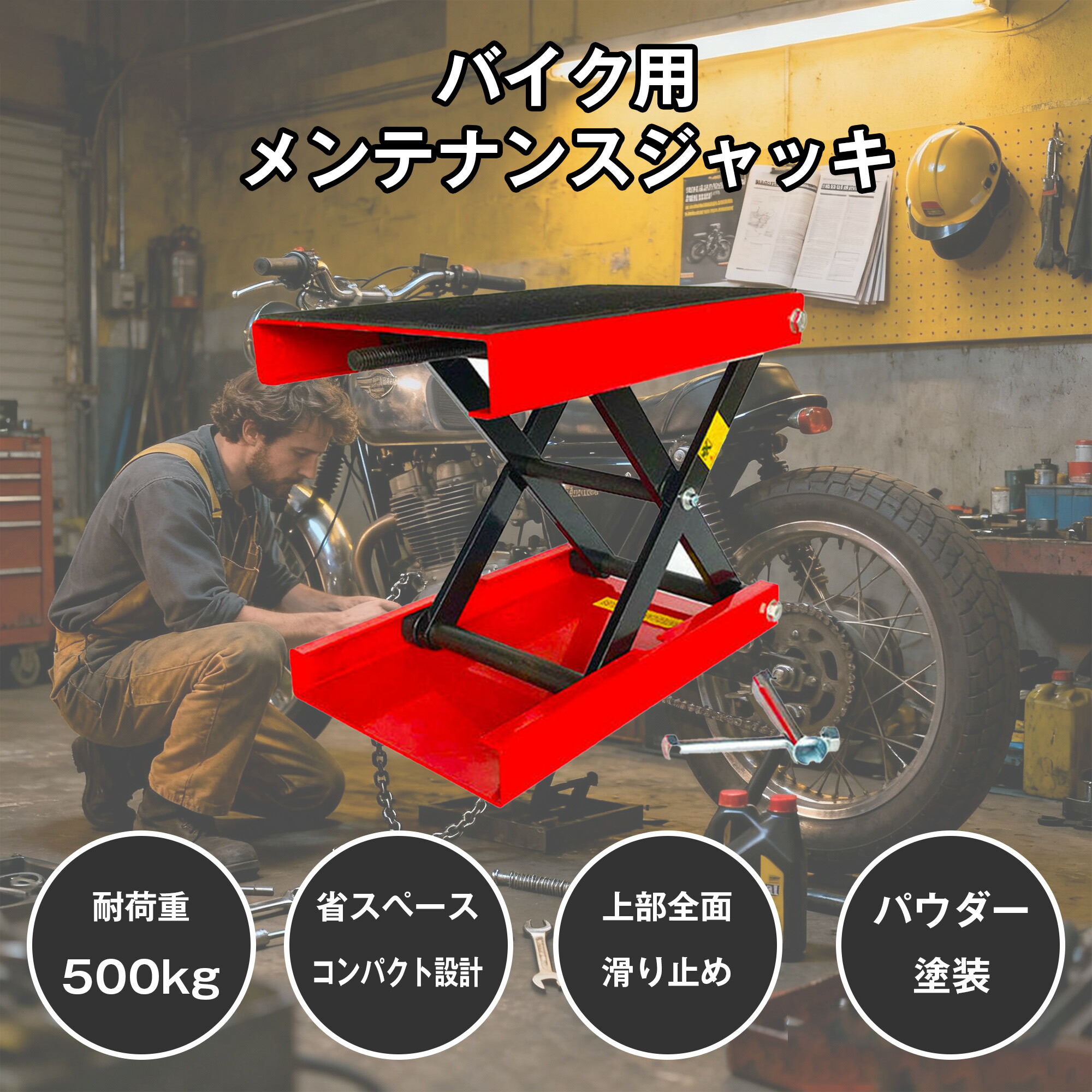 楽天市場】*15%OFFクーポン⇒5,962円*【送料無料】バイクリフト 耐荷重