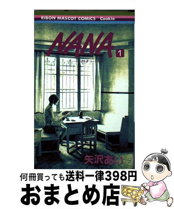 新品 Switch ヒプノシスマイク -Alternative Rap Batt 楽天市場】【中古】 私だってモテてみたい / ぢゅん子, 斉木 優