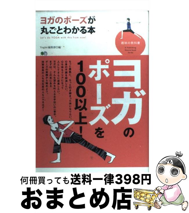 楽天市場】【中古】 心を癒すマントラヨガ入門 聖なる「音」が