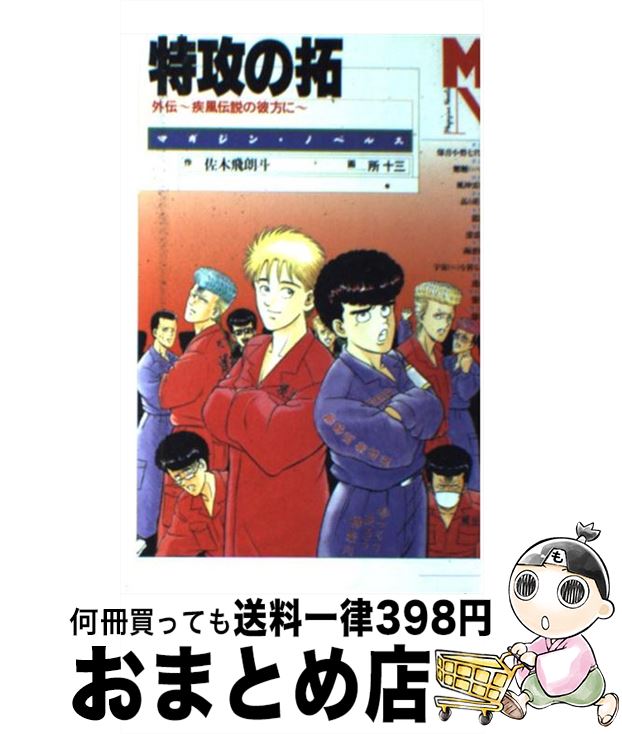 Amazon.co.jp: 匣の中の楽園 (角川ティーンズルビー文庫 13-1