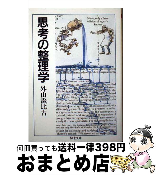 楽天市場】【中古】 博士の愛した数式 / 小川 洋子 / 新潮社