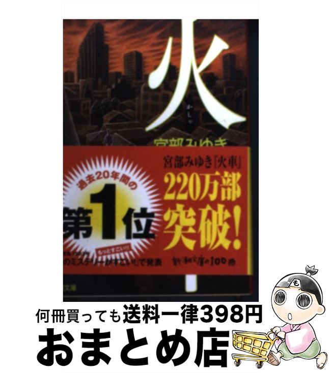 【小説 130冊超まとめ売り】 東野圭吾／宮部みゆき／湊かなえ等 51WvDirFsDL._UF350,350_QL50_.jpg