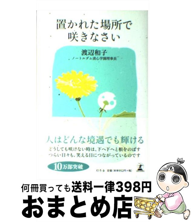 楽天市場】【中古】 男の魅力・人間の値打ち 『三国志』でわかる