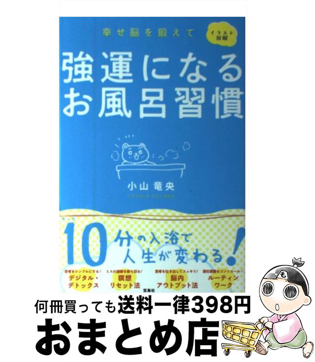 楽天市場】【中古】 酵素風呂を知っていますか？ 元気と健康を