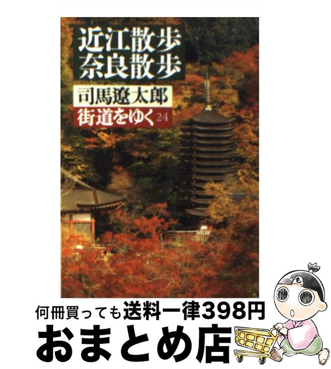 楽天市場】【中古】 葺不合朝正統史・陰陽五行・古事記問題 他