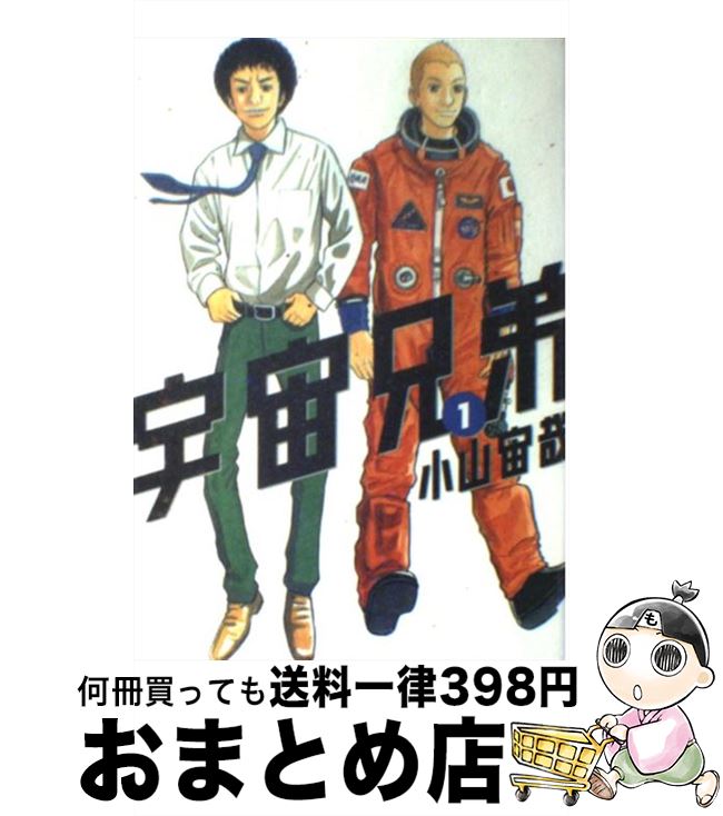 楽天市場】【中古】 ユミンにご飯を食べさせたい / Boichi