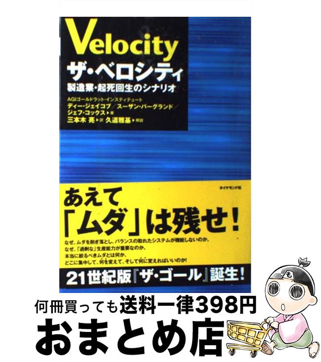 楽天市場】【中古】 現代経営診断論 / 三上 富三郎 / 同友館