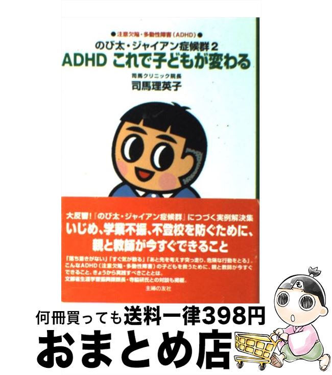 楽天市場】【中古】 やりとげる力を育てる 完成のよろこびを