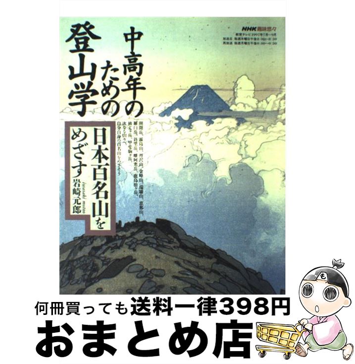 【中古】 ロープの結び方 日常生活、アウトドア、ヨット、モーターボートで役に 和田守 健 舵社 [大型本]【宅配便出荷】  もったいない本舗 おまとめ店
