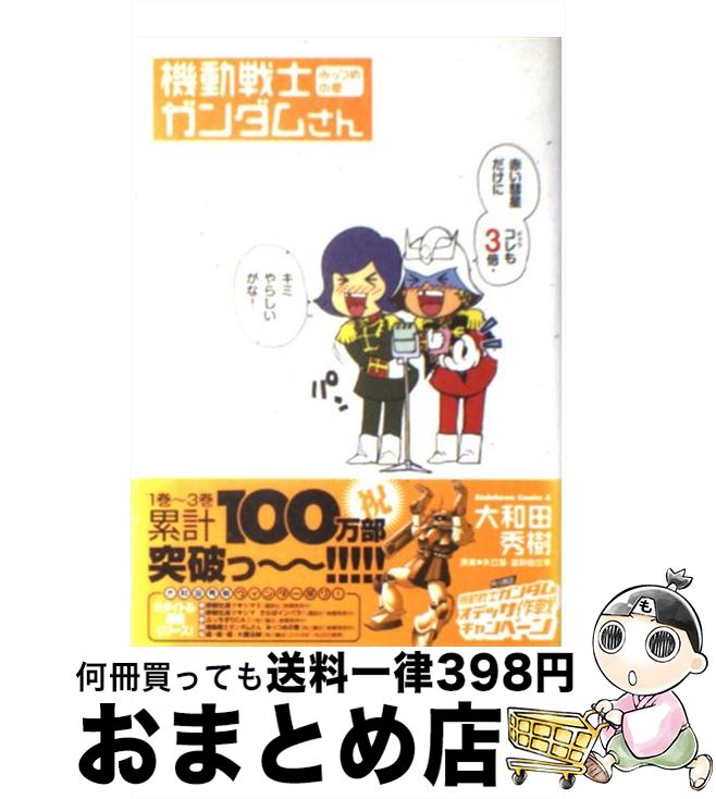 【美品】機動武闘　外伝　ガンダムファイト 7th　初版　おとといきたろう　講談社 楽天市場】【中古】 機動武闘外伝ガンダムファイト7th