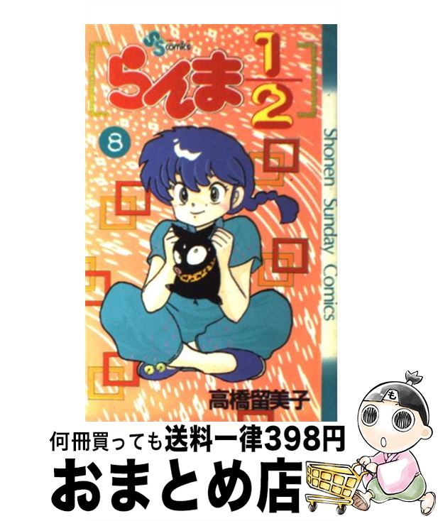 楽天市場】【中古】 無刀ブラック 下 / 野々上 大二郎 / 集英社  