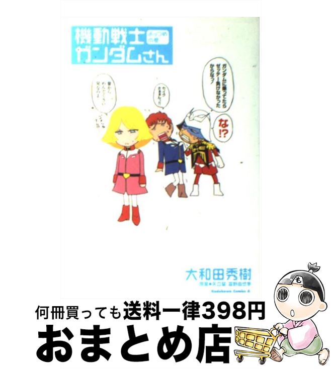 楽天市場】【中古】 機動武闘外伝ガンダムファイト7th