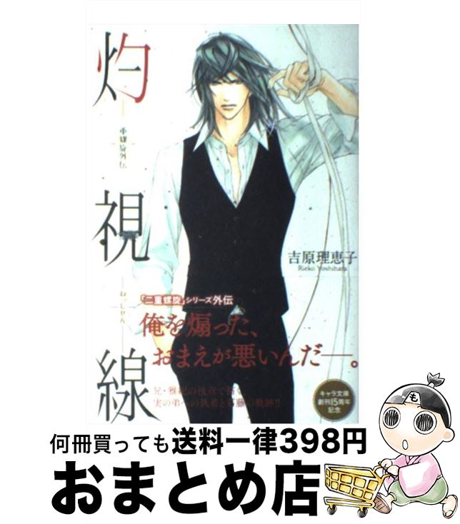 【中古】 螺旋回廊 ２/パラダイム/日輪哲也 楽天市場】【中古】 螺旋回廊 2 / 日輪 哲也, 南風 麗魔, ruf