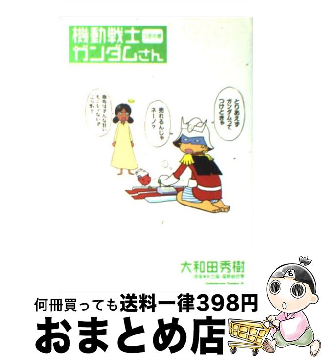 楽天市場】【中古】 機動武闘外伝ガンダムファイト7th / おととい