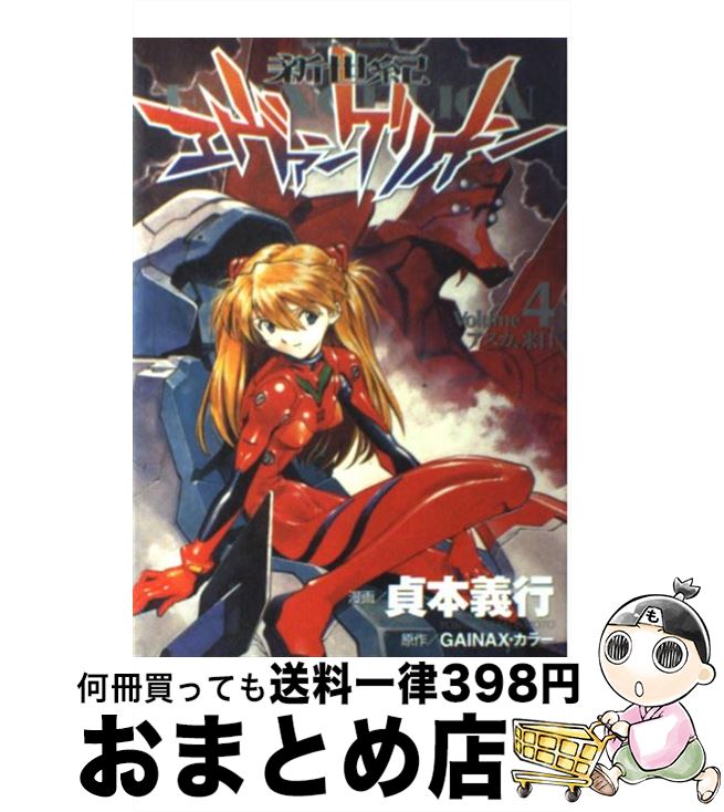 楽天市場】【中古】 新機動戦記ガンダムWフローズン・ティア