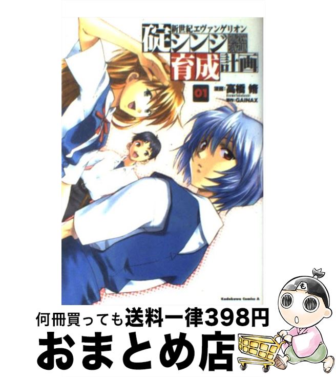 楽天市場 中古 シャアの日常 １ 南北 角川書店 コミック 宅配便出荷 もったいない本舗 おまとめ店