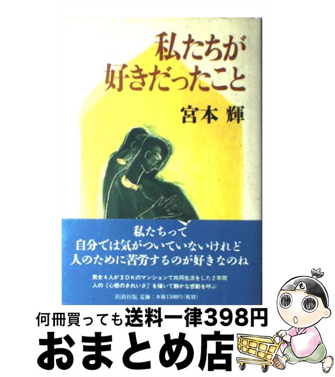 楽天市場】【中古】 好き好き大好き！ / 矢森 惨太郎 / ベストセラーズ