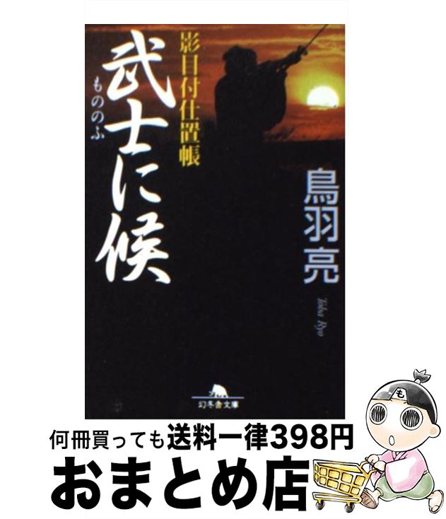 楽天市場】【中古】 誰のための綾織 / 飛鳥部 勝則 / 原書房 [単行本
