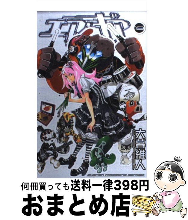 楽天市場 中古 エア ギア １９ 大暮 維人 講談社 コミック 宅配便出荷 もったいない本舗 おまとめ店