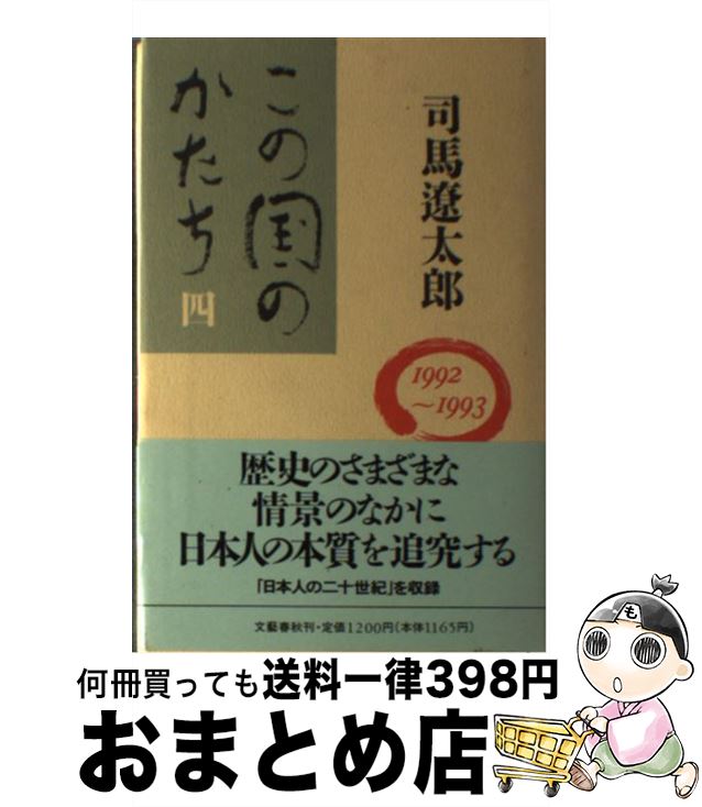 【中古】 五・一五事件の謎 浜大尉の思想と行動/鳥影社/五味幸男 楽天市場】【中古】 五・一五事件の謎 浜大尉の思想と行動