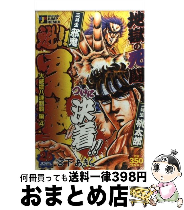 脅喝
