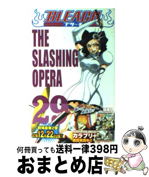 楽天市場】【中古】 ＢＬＥＡＣＨ １６ / 久保 帯人 / 集英社