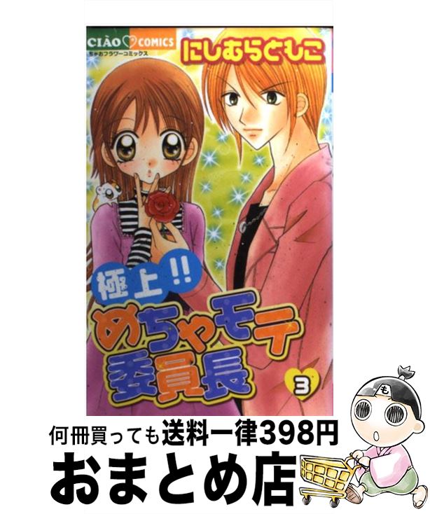 楽天市場】【中古】 仰天人間バトシーラー 第3巻 / 立迫 文明