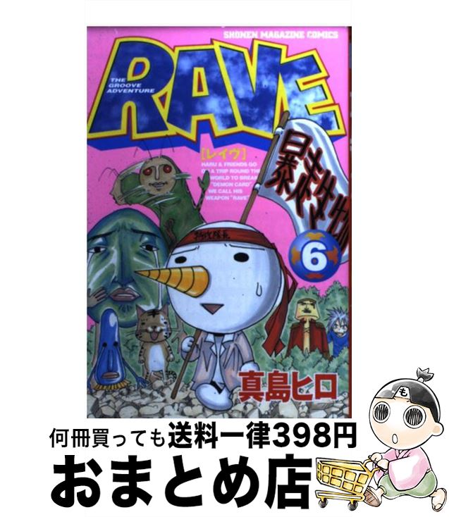 NARUTO -ナルト- 1〜72巻　送料込み 楽天市場】【中古】 AーBOUT！ 13 / 市川 マサ / 講談社
