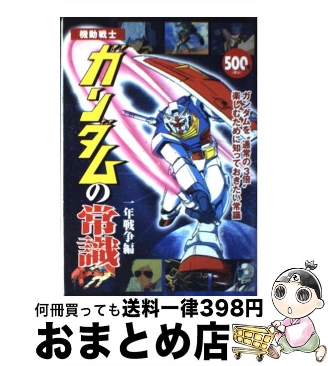 楽天市場】【中古】 機動武闘外伝ガンダムファイト7th