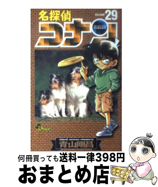 楽天市場】【中古】 名探偵コナン 34 / 青山 剛昌 / 小学館